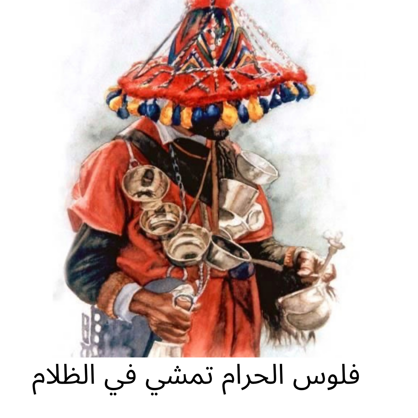 TOTE BAG GERAB MAROC