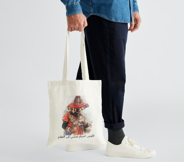 TOTE BAG GERAB MAROC