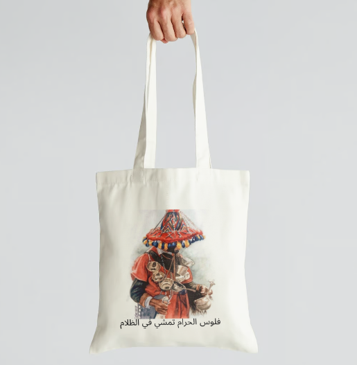 TOTE BAG GERAB MAROC